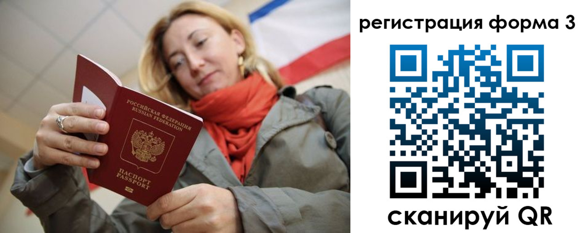 прописка законно в Светлом