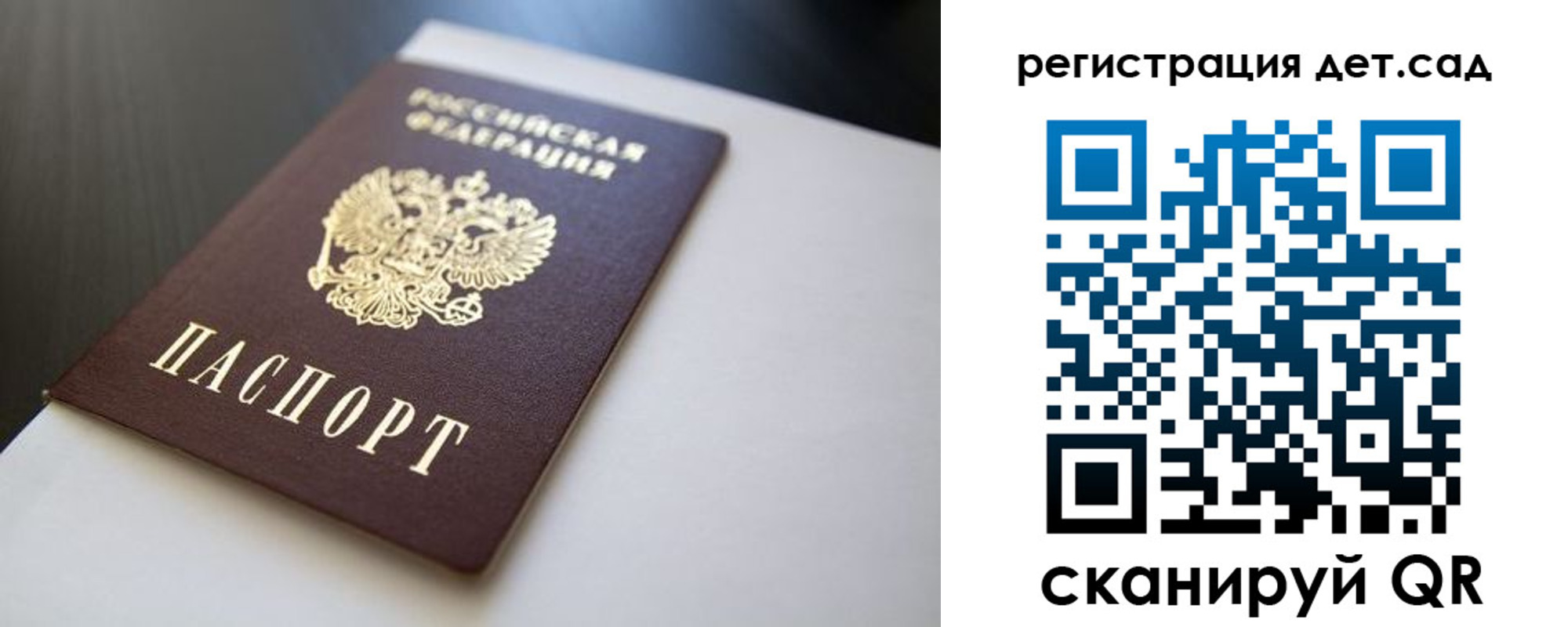 временная регистрация недорого в Светлом