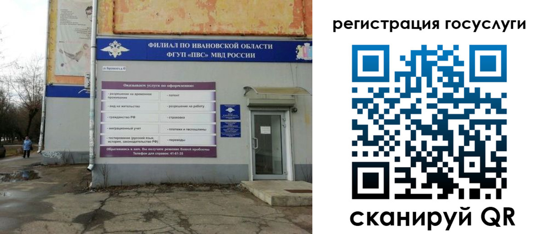 прописка для военкомата в Светлом