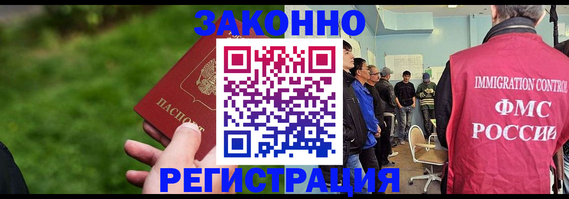 временная регистрация в квартире в Светлом