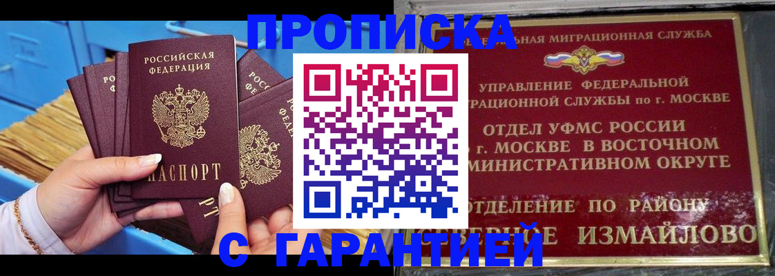 прописка поиск в Светлом