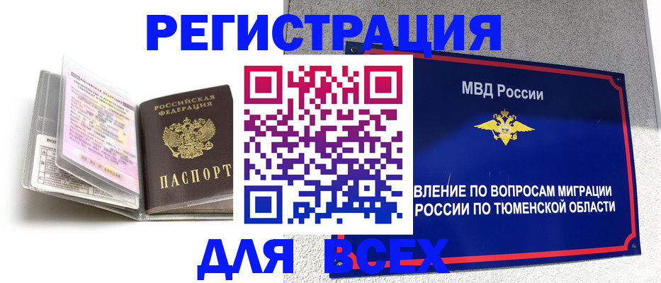 найти адрес прописки в Светлом