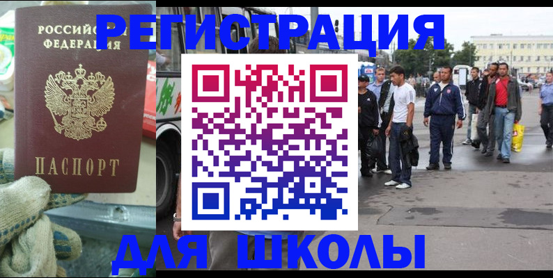 регистрация для дет. сада в Светлом