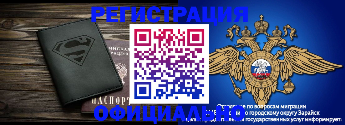 прописка паспорт в Светлом