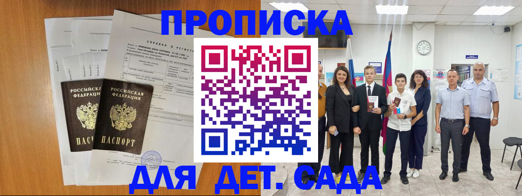 прописка иностранных граждан в Светлом